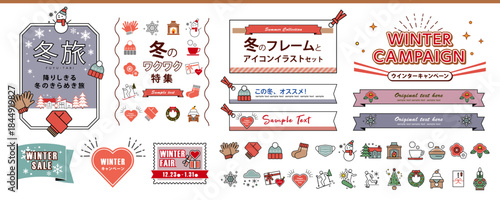 冬のフレームとアイコン・イラストセット｜Winter Frames and Icon Illustration Set