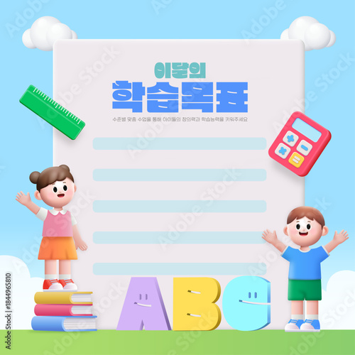 Back to school children vector illustration.