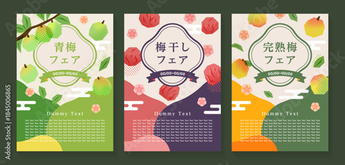 青梅、梅干し、完熟梅のポスターテンプレートセット