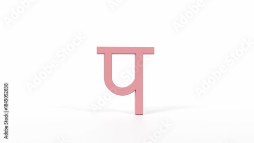 Hindi Letter 