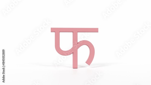Hindi Letter 