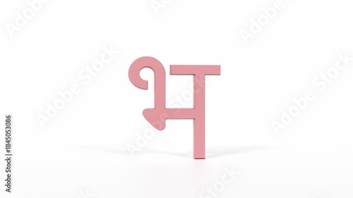 Hindi Letter 