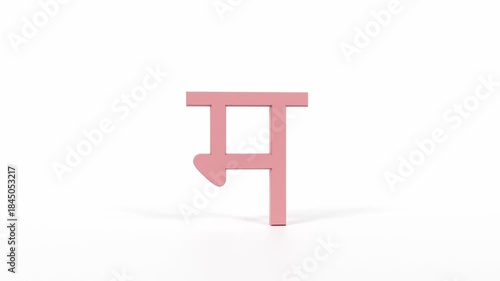 Hindi Letter 