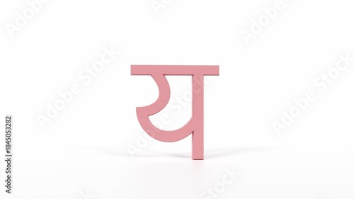 Hindi Letter 