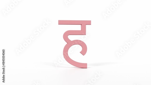 Hindi Letter 