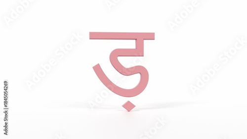 Hindi Letter 