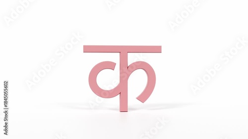 Hindi Letter 