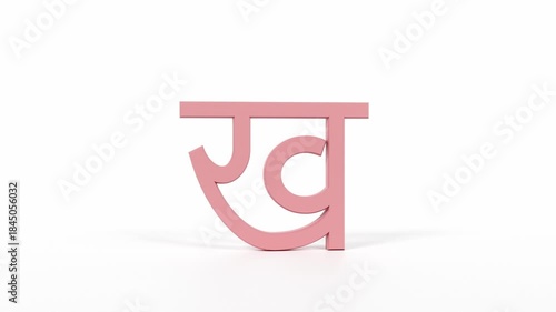 Hindi Letter 