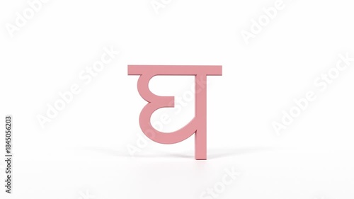 Hindi Letter 