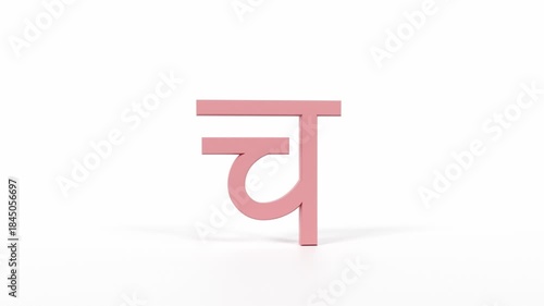 Hindi Letter 