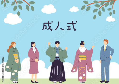 成人式を祝う若者たち