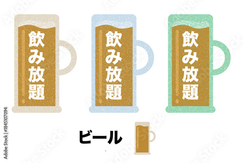 「飲み放題」の日本語テキストが入った、異なる配色（ベージュ、水色、ミントグリーン）のビールジョッキ３点と小さなビールアイコンのベクターイラストセット。レトロなざらざらしたテクスチャが特徴で、居酒屋やレストランのメニュー、バーのプロモーション、パーティーや飲食の提供物などに最適。