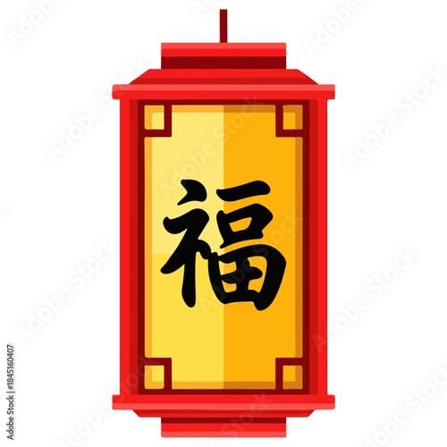 Red Chinese lantern with fu character artwork.