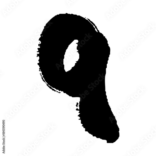 書の雰囲気を持つ数字の9の筆文字