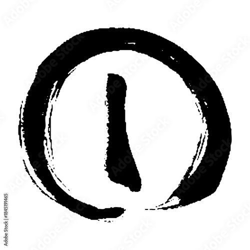 丸枠内の数字の1の毛筆文字