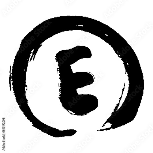 丸で囲んだ毛筆のアルファベットのEの文字