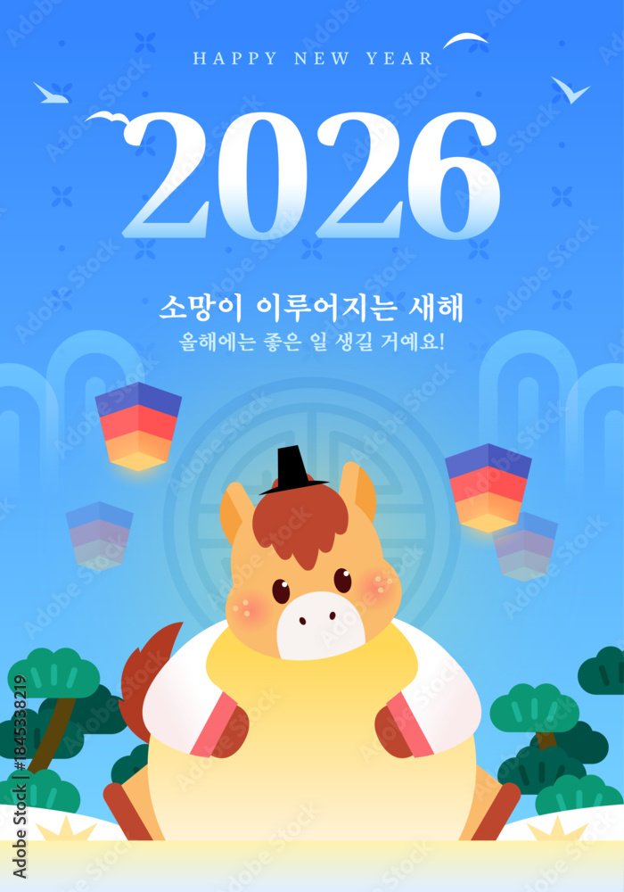 Fototapeta premium New Year's Day Sunrise Landscape Illustration
