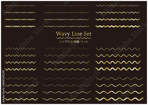 波線　なみなみ　曲線　あしらい　ゴールド　飾り罫　シンプル　点　セット