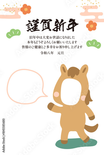 和柄背景と吹き出し付き馬のフォトフレーム年賀状テンプレート（令和8年）