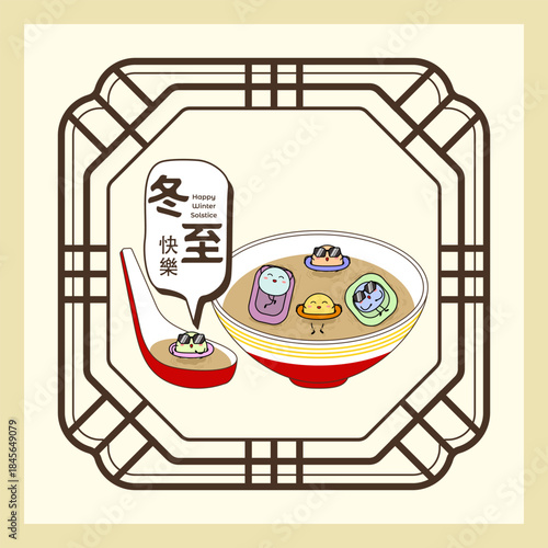 Chinese symbol 冬至快樂 (Dōngzhì kuàilè) meaning Happy winter solstice festival. Vector illustration design. Eps 10.