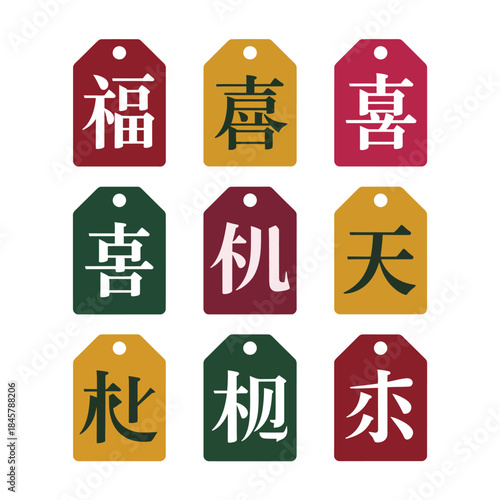 Traditional festive blessing tag icon set with decorative characters holiday celebration flat vector illustration elements