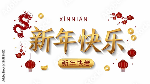 Chinese New Year Greeting with Gold Text and Red Lanterns