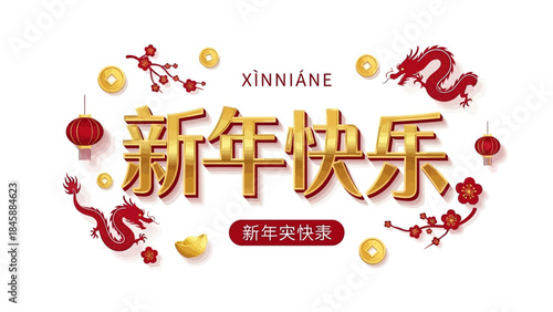 Chinese New Year Festive Banner with Dragons and Lanterns