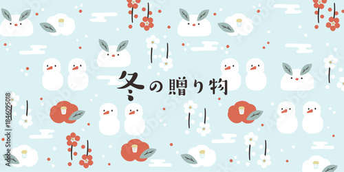 冬の贈り物　かわいい冬景色柄イラスト