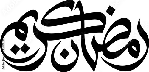 Ramadan Kareem Bold Modern Freestyle Arabic Calligraphy Vector