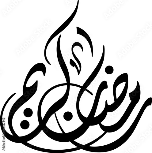Elegant Ramadan Kareem Arabic Calligraphy Vector Diwani Script.