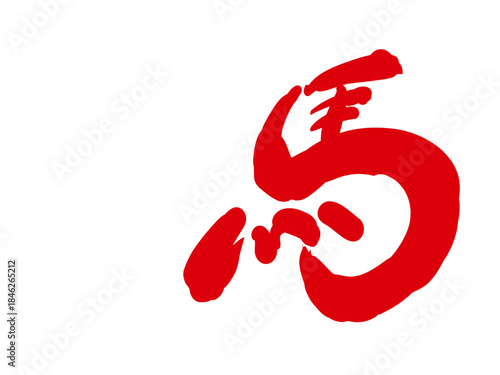 馬, 年賀状, 和風, 和柄, 新年, 動物, クリスマス, うま, ベクター, イラスト