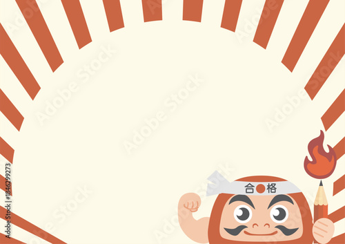 Vector illustration frame of powerful Daruma doll with "Success/Pass" headband and flaming pencil, concentration lines, and copy space for exams and achievement