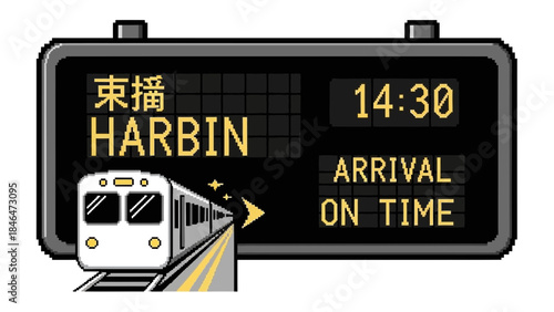 Train arrival board showing Harbin destination and on time status digital display with Chinese characters and modern train illustration