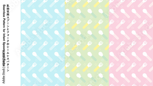 乳幼児用スプーンとフォークのシームレスパターン