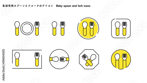 乳幼児用スプーンとフォークのアイコン　2c