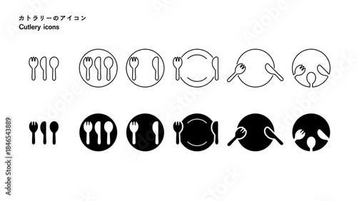 カトラリーのアイコン　バリエーション