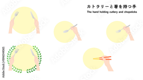 カトラリーや箸を持つ手　カラー