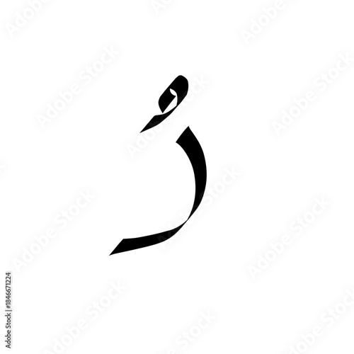 Arabic letters, hijaiyah letters, ra with dhammah punctuation