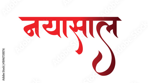 Hindi Typography Naya Saal Means Happy New Year fonts Hindi text  2026