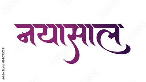 Hindi Typography Naya Saal Means Happy New Year fonts Hindi text  