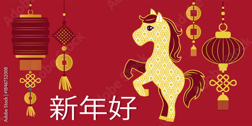 Festive Chinese New Year illustration featuring a patterned horse and traditional lanterns on a red background, symbolizing good fortune and prosperity. Vector design ideal for celebrations.