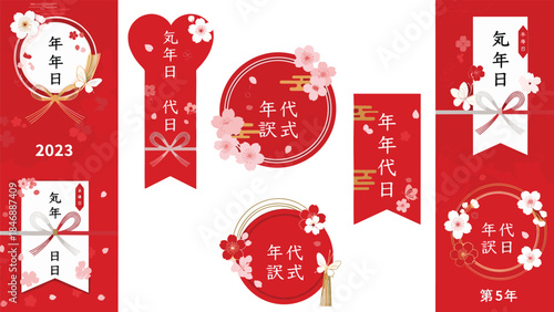 Japanese New Year greeting design set, traditional red nengajo elements with cherry blossoms, festive annual celebration labels, oriental vector illustration
