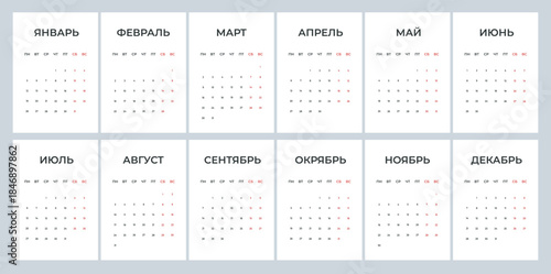 2026 monthly calendar Russian language