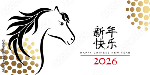 2026 - Carte de vœux pour l’année chinoise du cheval - fond blanc - texte chinois et anglais - traduction : bonne nouvelle année.