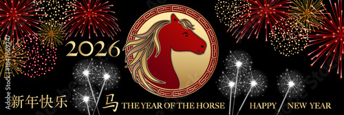 2026 - Bannière pour le nouvel an chinois, année du cheval, décorée de feux d’artifice et de cierges magiques - texte chinois et anglais - traduction : bonne année, cheval.