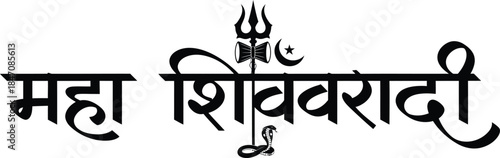 Maha Shivarati  Traditional Hindu Trinity Symbol with Cobra and Star Design