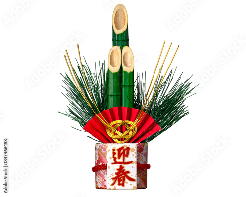 門松。日本の正月飾り