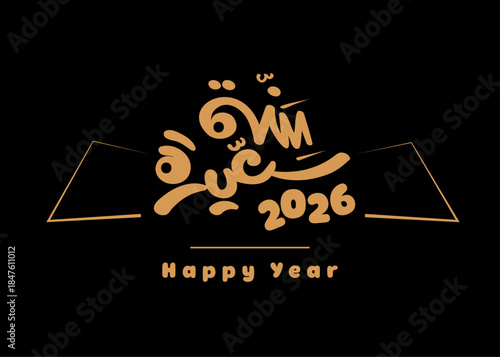 Translation Happy year in arabic calligraphy handwritten modern font Greeting New year 2026 greeting design font 