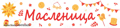 Maslenitsa or Shrovetide. Russian inscription Maslenitsa. Vector illustration for banner or greeting card. Set of ornament elements on the theme of Great Russian holiday Shrovetide.
