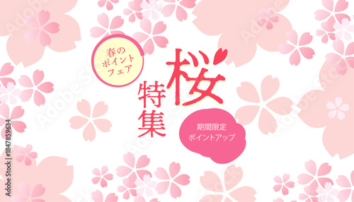 ピンクの桜のかわいい背景イラスト